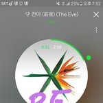 [EXO] 오 <b>전야</b> 하트 10만 넘은 거 뒷북인가
