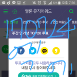 주간인기상 투표하자❤ +방법 <b>자세</b>하게 썼으니까 늅들은 이거 보자