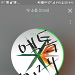 [EXO] 얘들아 우리 주간<b>차트</b>에도 수록곡까지 다<b>차트인</b>