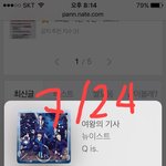 [뉴이스트] 러브들아 질문있어 ㅠㅠ