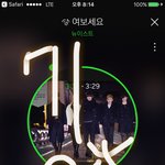 [뉴이스트] 모든건 내일 6시이후 <b>차트</b>가 말해주겠지ㅜㅜ