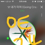 [EXO] 이제서야 <b>말</b>하지만 나진짜 아침에 꿈인줄ㅋㅋㅋ