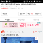 [황민현] <b>경쟁자</b>가 너무 많아 슬프다