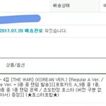 [EXO] 이게 <b>송장</b>번호 찍힌거냐