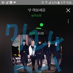 [뉴이스트] ㅅㄷ)스<b>밍</b> 질문...ㅠㅠ