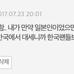 [댓글부탁해] 나 트와이스 안깠는데 이 댓글 <b>조</b>ㅈ같음