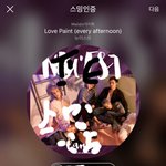 [뉴이스트] ㅅㄷ 스밍은 음<b>소거</b>로