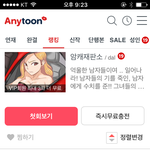 [드루와] 이 웹툰 여혐아닌가