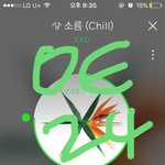 [EXO] 로고<b>날짜</b>없음 절대 대답해주지마 ㅇㄱㄹ유도질문임