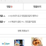 [워너원] 니네 개웃곀ㅋㅋㅋㅋㅋㅋㅋ