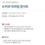 [인피니트] 행사 <b>섭외</b>중