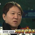 너네도 <b>죄인</b>은 나쁘다고 생각하니?