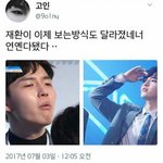 [워너원] <b>김재환</b> 연예인 된 전 후