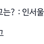 와 이거 <b>조나</b> 안타깝다 ㅠㅡㅠ
