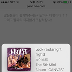 [뉴이스트] ㅇㅌㅌ 추천눌러조