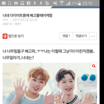[워너원] ㅅㄷ나ㅋㅋㅋㅋ필터링 하는습관되어버림ㅋㅋ