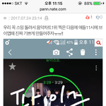 [뉴이스트] <b>이런댓글</b>은 자제좀 ㅠㅠ