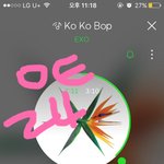 [EXO] 스밍이 중요하지만 우리뮵스좀하자 <b>기기</b>돼면