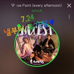 [뉴이스트] 나 10년만에 멜론하는데..