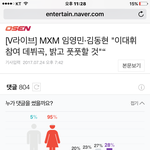 [임영민] 방토 왕<b>언니</b>들 화이팅!!!!!
