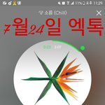 [EXO] 내일 <b>스</b>밍죽어라돌려야하는이유@@@