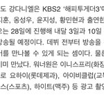 [워너원] 해2해2 2회<b>방송</b>