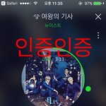 [뉴이스트] 영업관련없는짤들 <b>자제</b>좀해줘 !!!