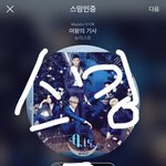 [뉴이스트] 애들아 잠시만 도와줘