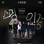 [뉴이스트] ㅅㄷ)0카 정회원에서 준준회원으로 된사람있어??ㅠㅠ