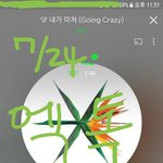 [EXO] 내일비<b>온대</b>  빡세게스밍하자