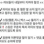 [뉴이스트] <b>러브</b>들!!이거다들한번더봐주랑