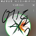 [EXO] 와 진짜...<b>전야</b> 오진다