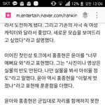 윤아 실물을 본 <b>홍종현</b> 반응