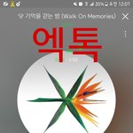 [EXO] 기걷밤 도입부분이 진짜