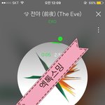 [EXO] 첸백시 <b>초동</b>대란아는사람