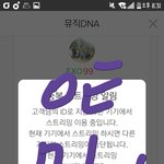 [EXO] 아빠 너무 싫음진짜로 ㅋㅋㅋ