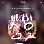 [뉴이스트] @ㅁㄹ 결제 못하는 러브들 잠시만 들어와봐