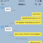 [BAP] 비엪피의 단톡방