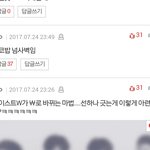 [드루와] 뉴이스트<b>팬들</b>ㅋㅋ