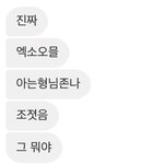 [EXO] 타팬 아는<b>행님</b> 반응ㅋㅋㅋㅋㅅㅂ