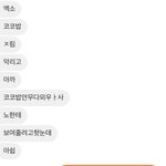 [EXO] 아까 전에 아는<b>행님</b> 타팬반응 올린 앤데
