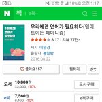 [드루와] 너희들이 꼭 읽었으면ㅅ하는 책