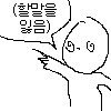 [EXO] 엑톡년들 <b>굿</b>밤되세