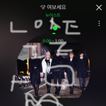 [뉴이스트] 글이 삭제 되서 단도직입적으로 말할게