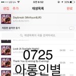[뉴이스트] 아침반을 위한 아론인별!!!!