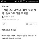 [뉴이스트] <b>아론</b> ㄹㅇㄴ 피쳐링 기사뜸!!!!!