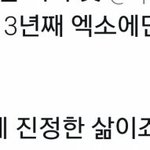 [EXO] <b>아침</b>에 보고 기분좋으라고