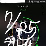 [뉴이스트] 얘들아 ㅇㅌ글말이야!!!