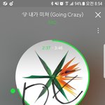 [EXO] 어제처럼 <b>발등</b>에 불이떨어져야