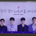 [뉴이스트] 플디가 <b>지하철역</b> 광고내줌